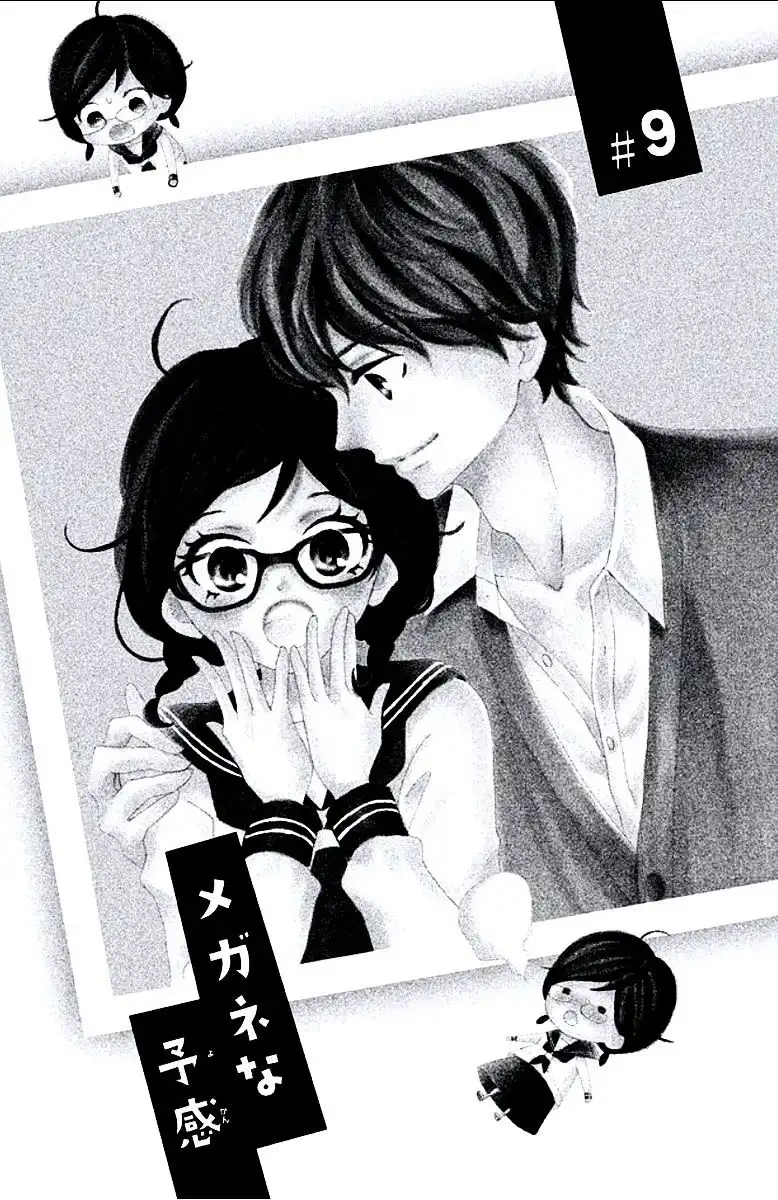 Kageno Datte Seishun Shitai Chapter 9 5